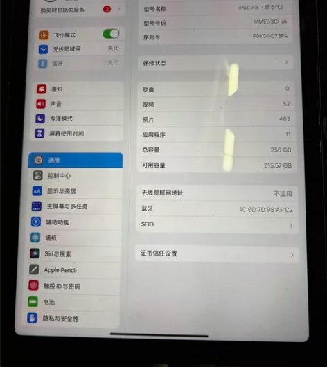 自用iPadair5     256g 变...