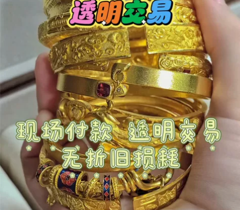 高价回收黄金、高价回收旧金足金999手镯金...