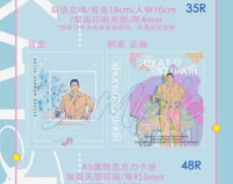 【宫野慕夜】灌篮高手同人周边山王工高深津一...