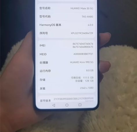 华为mate30  8+128  外屏没贴...