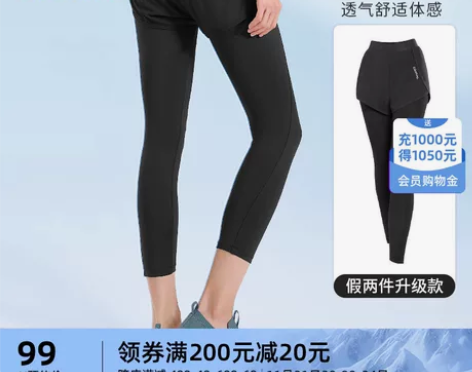 骆驼健身九分裤女假两件运动裤夏季薄款跑步快...
