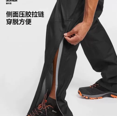 [火]迪卡侬冲锋裤 黑色 MH500 L码...