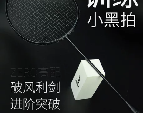 朗宁全碳素羽毛球拍单拍超轻5U纯色小黑拍子...