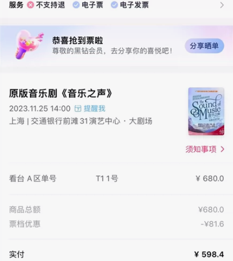 《音乐之声》音乐剧票!八折出了!! 因为要...
