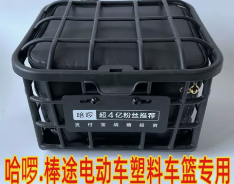 适用于哈啰棒途a10q h16 h8c51...