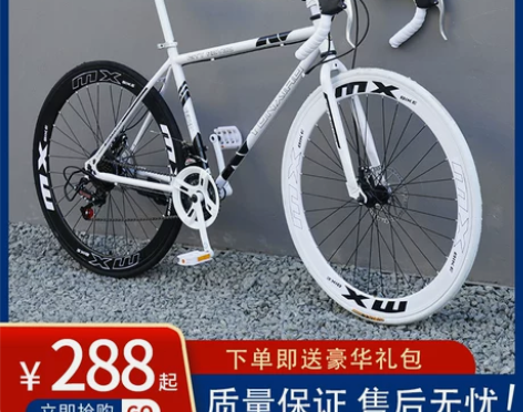 公路自行车赛车变速活飞弯把简约竞速超轻实心...