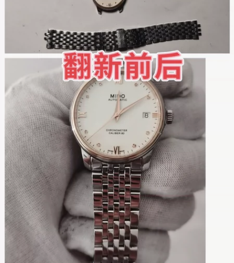 手表钟表抛光翻新保养，给成都客户翻新的美度...