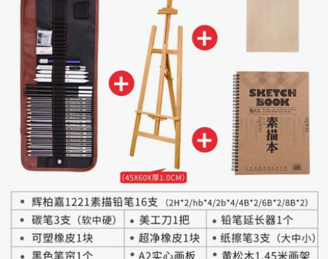 德国辉柏嘉素描套装初学者画画成人绘画绘图美...