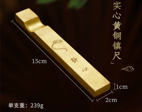 ?六品堂多功能镇纸黄铜书法镇尺加重金属创意...
