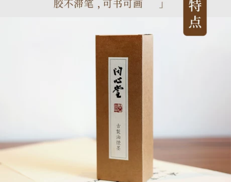 问心堂墨汁古制油烟墨书法专用墨汁250ml...