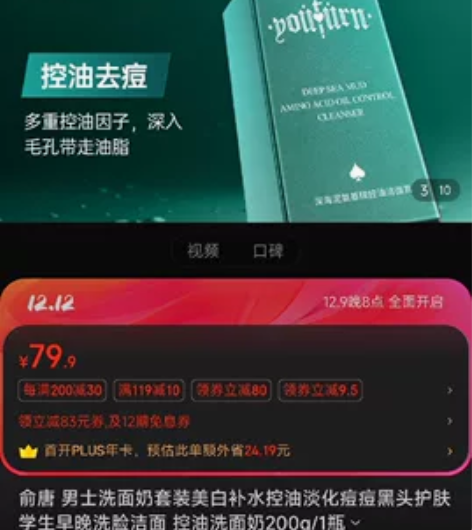 俞唐洁面 [号外]全新未拆封 [号外]包邮...
