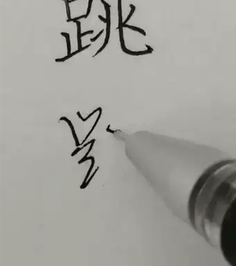 硬笔书法【写好字】专业硬笔书法培训，线下十...