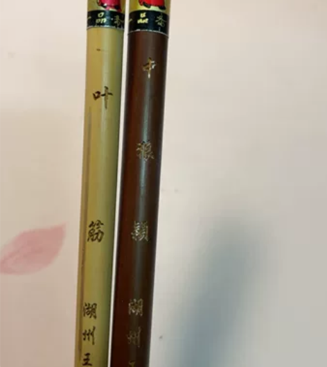 王一品斋笔 春兰加健羊毫 中楷 全新未用 ...