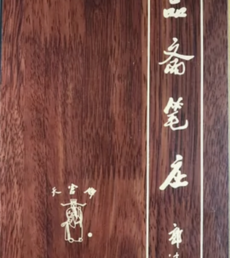 湖笔，入选国家非物质文化遗产名录，被誉为“...