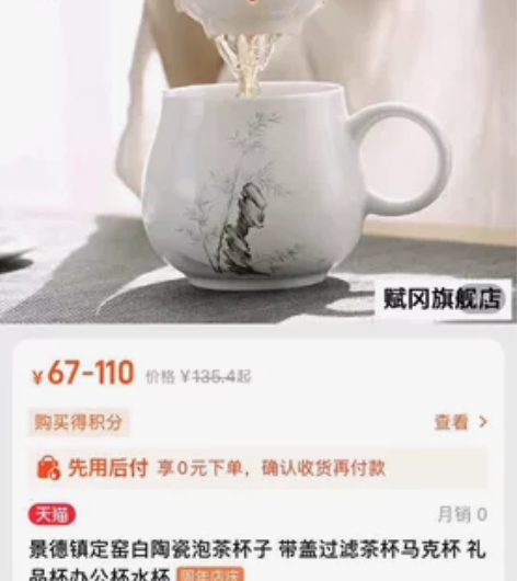 景德镇定窑白陶瓷泡茶杯子 带盖过滤茶杯马克...