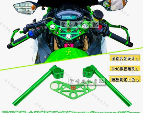 小忍者改装分离车把宝雕350 V6  R3...
