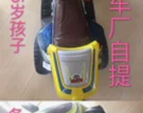 电动充电儿童摩托车,适合2-5岁宝宝玩!电...