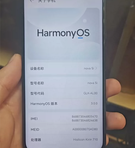华为nova 5i 6+125GB，换新手...