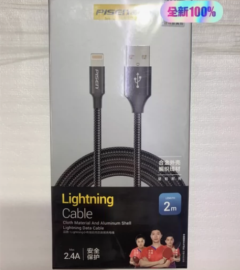 品胜 苹果 2米 编织数据充电线，魔幻黑，...