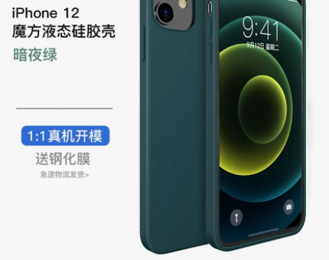 品胜适用于苹果12手机壳iPhone12P...