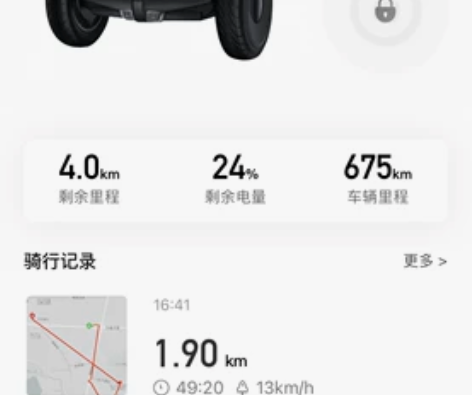 九号平衡车 黑色 充电器齐全 仅鄂州同城自...