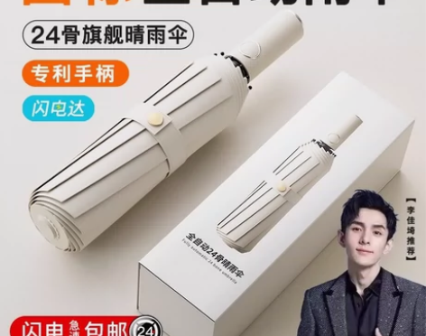 公司活动剩余50把低价处理全新全自动雨伞折...