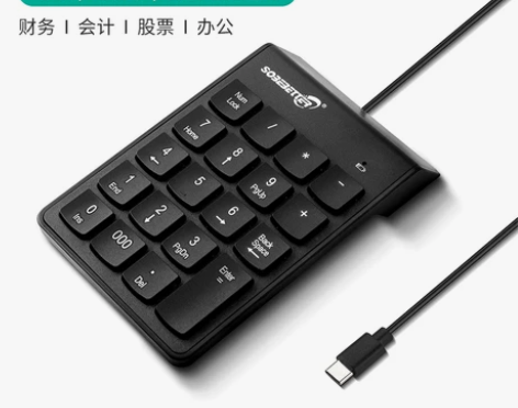 TYPE C/USB接口财务外接有线数字小...