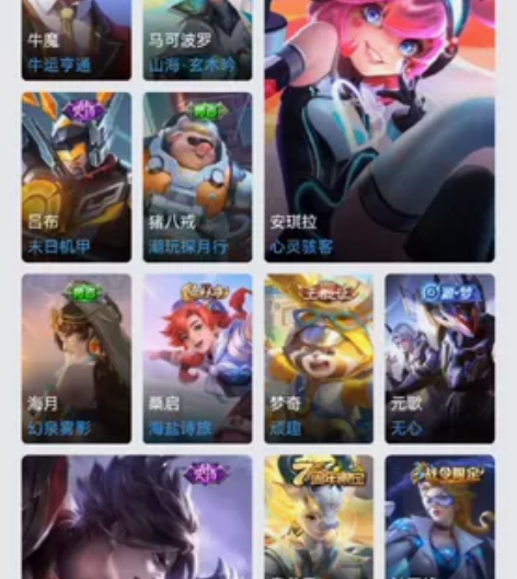 王者号,一天15元,皮肤还在增加,以实物为...
