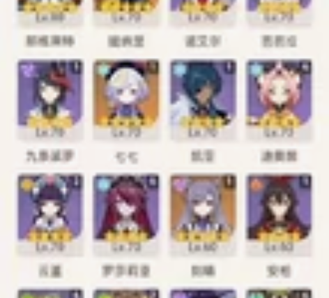 原神官服60级账号 35金 高练度毕业面板...