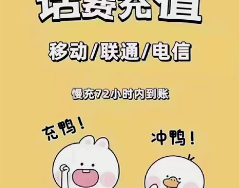 全国三网充值，电信，联通，移动186直充话...