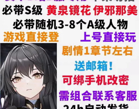 深空之眼号初始号自抽号安卓B站B服S黄泉镜...