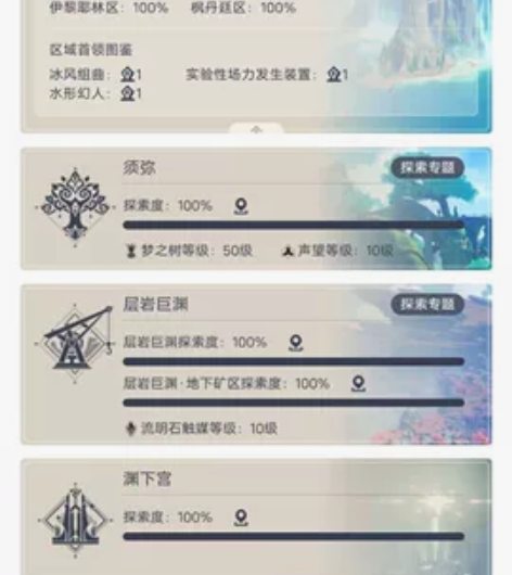 【原神材料】还在纠结突破材料不够? 只需要...