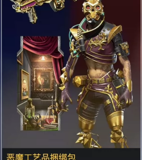 Apex赠礼恶魔公益 Apex精选游戏id...