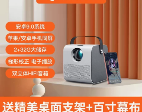 【狂欢价】Q3投影仪家用卧室4k超高清小型...