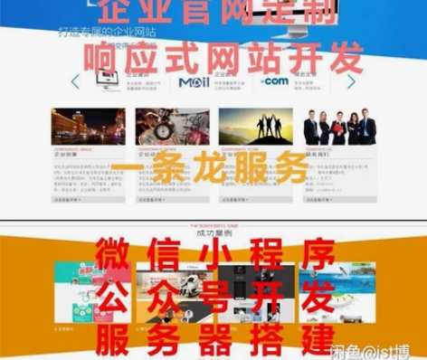 网站建设，APP开发，  小程序开发 un...