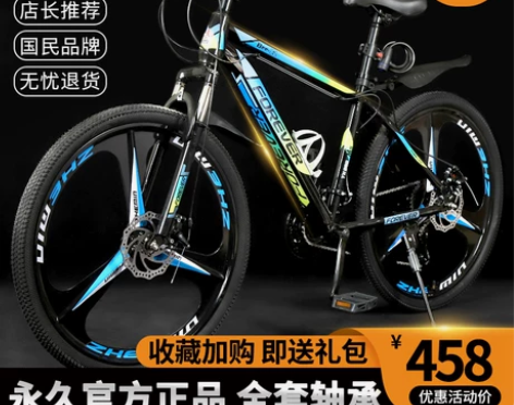 永久牌山地自行车成人男式变速学生单车铝合金...