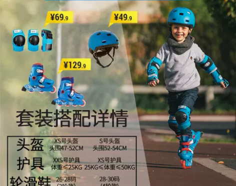 【狂欢价】迪卡侬溜冰鞋儿童初学者轮滑鞋男滑...