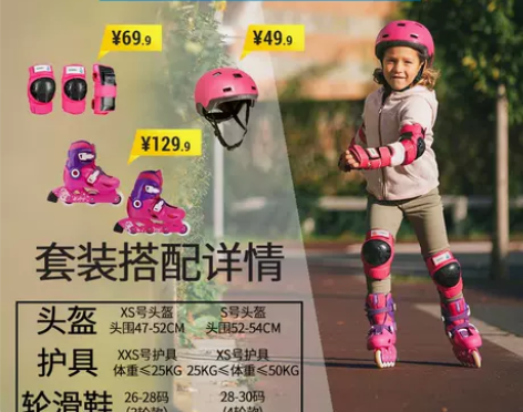 【火拼价】迪卡侬儿童溜冰鞋女轮滑鞋男可调小...