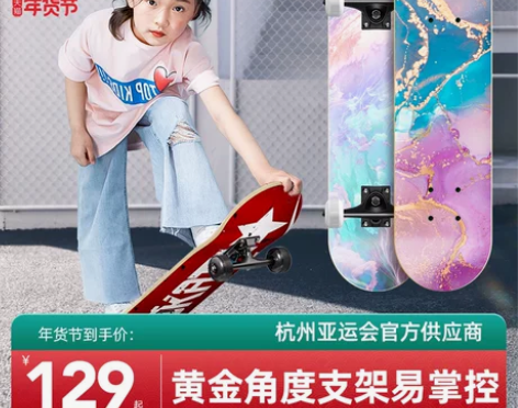 滑板初学者儿童10一12岁女生成人双翘专业...