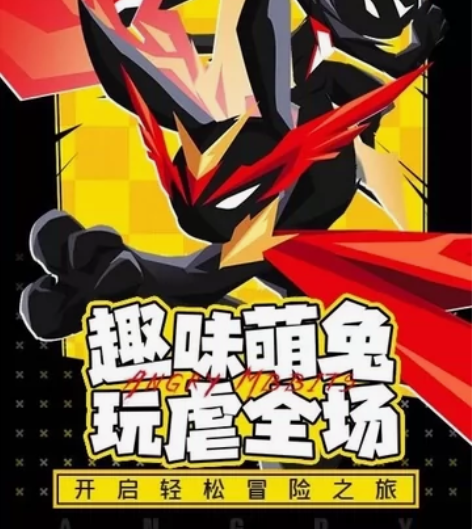 愤怒的兔子  独特剪影风格，休闲，动作，射...