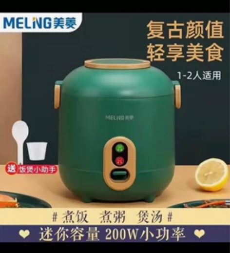 （官方正品）美菱迷你电饭煲新潮 一人2人3...