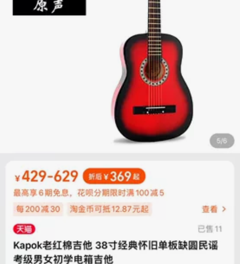 Kapok老红棉吉他（最好自提或到付） 十...