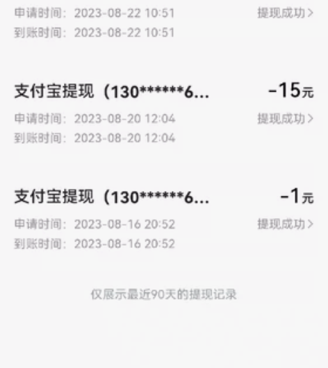 今日头条极速版新人邀请 感兴趣的找我要邀请...