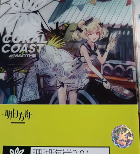 原价出明日方舟周边,不包邮 官谷透明明信片...