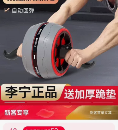 李宁腹肌轮 全新正品全新Lining/李宁...