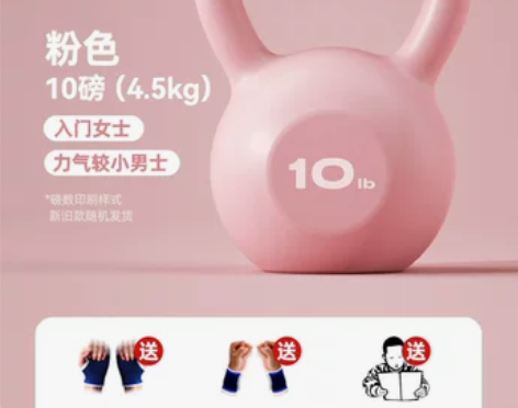 壶铃，杠铃，两样一起出 感兴趣的话点“我想...
