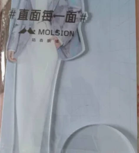 陌森立牌全新，拍下不退不换不改地址，想好再...