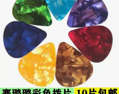 吉他拨片100片装民谣吉他电吉他尤克里里拨...