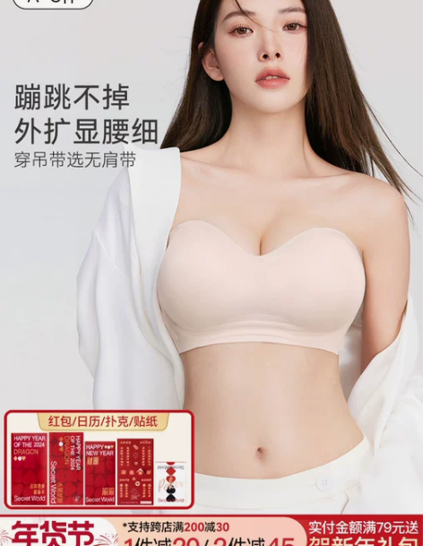外扩无肩带内衣女小胸聚拢显大抹胸式防滑漫画...