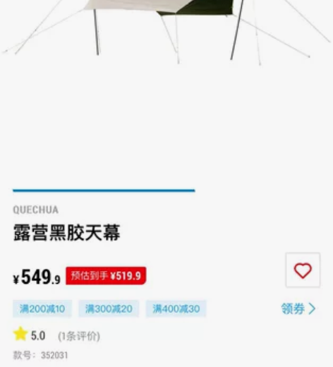 迪卡侬天幕 QUECHUA 大小看图 仅拆...